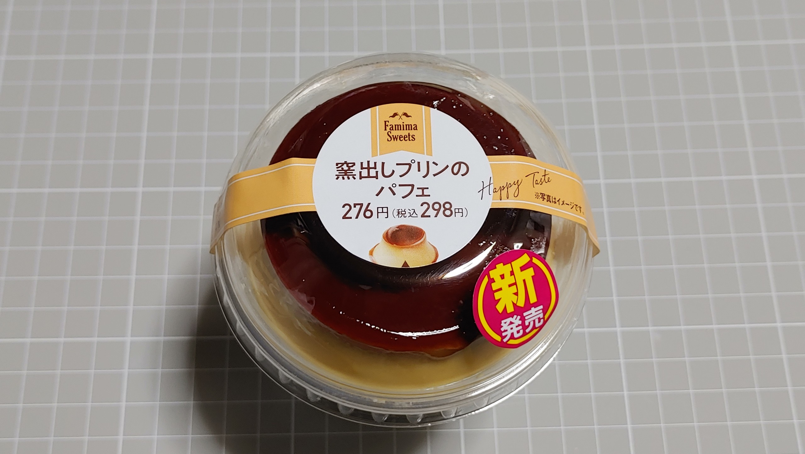 ファミリーマートの窯出しプリンのパフェ