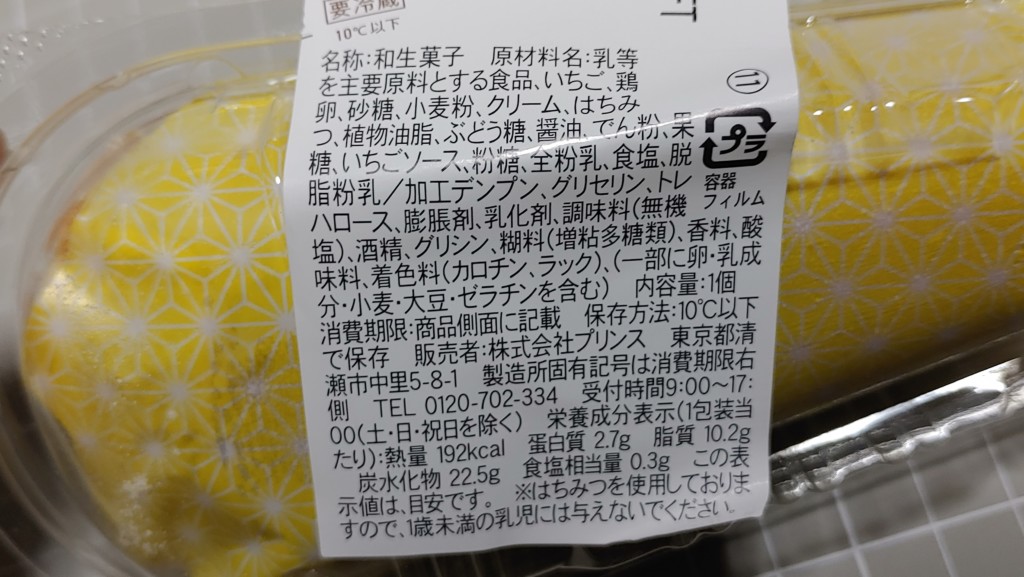 いちごの生どらホイップ＆カスタードの原材料と栄養素