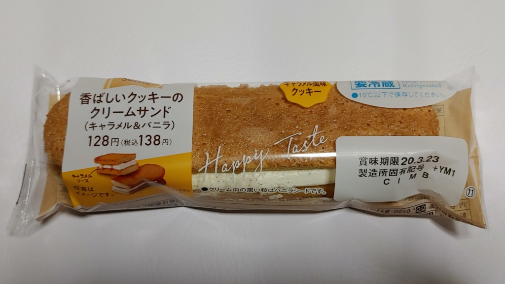 ファミリーマートの香ばしいクッキーのクリームサンド