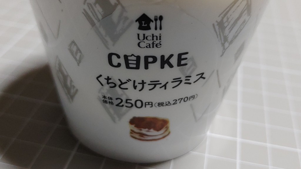 ローソンのUchi Cafeくちどけティラミス