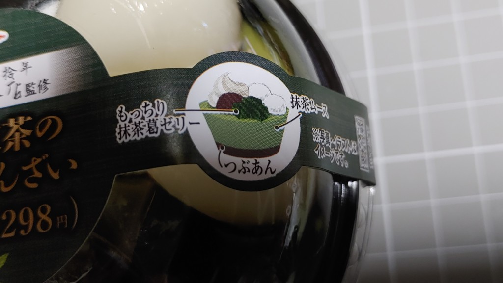 ファミリーマートの旨み抹茶の白玉ぜんざい