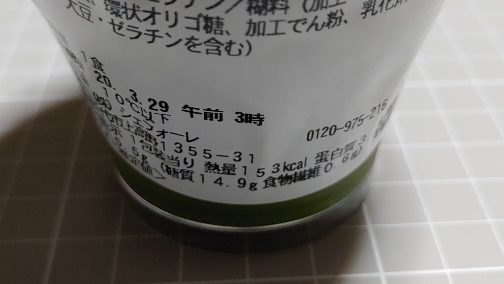 セブンイレブンのもっちり抹茶プリン