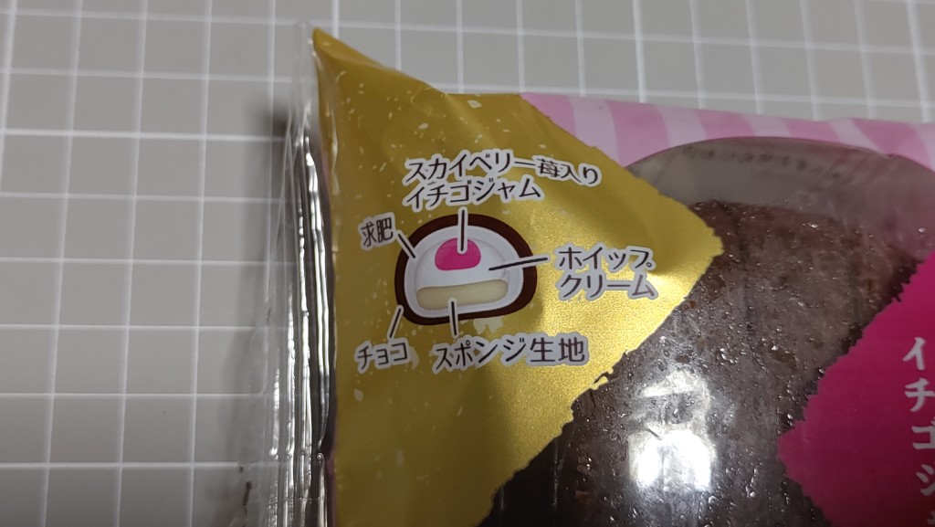 ローソンのチョコとお持ちで包んだケーキ スカイベリー苺入り