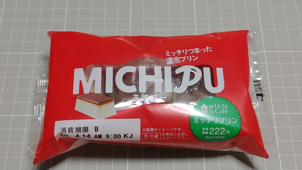 ローソンのUchi Cafe ミッチリプリン MICHIPU