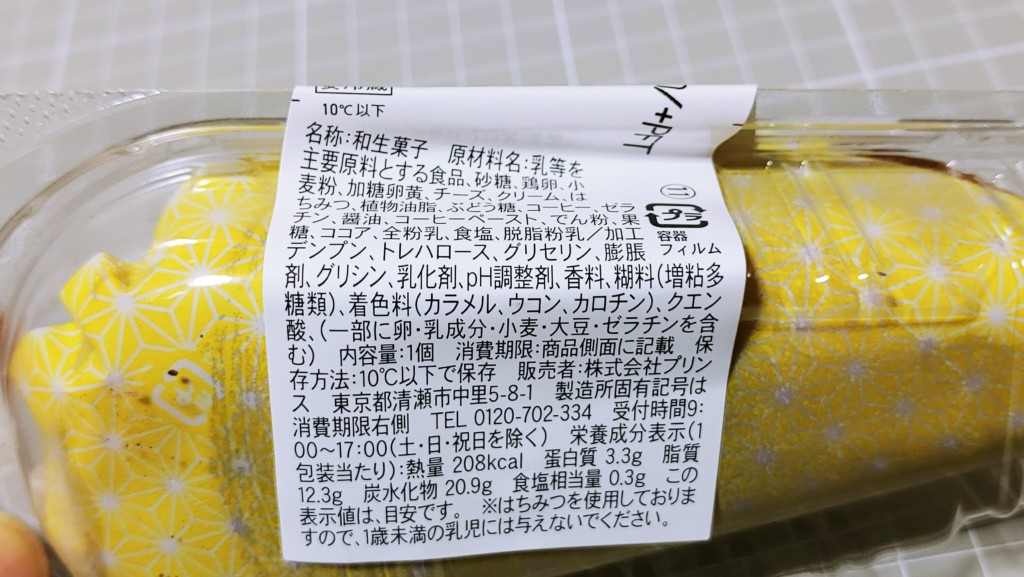 ファミリーマートのFamima Sweets ティラミスどらの原材料