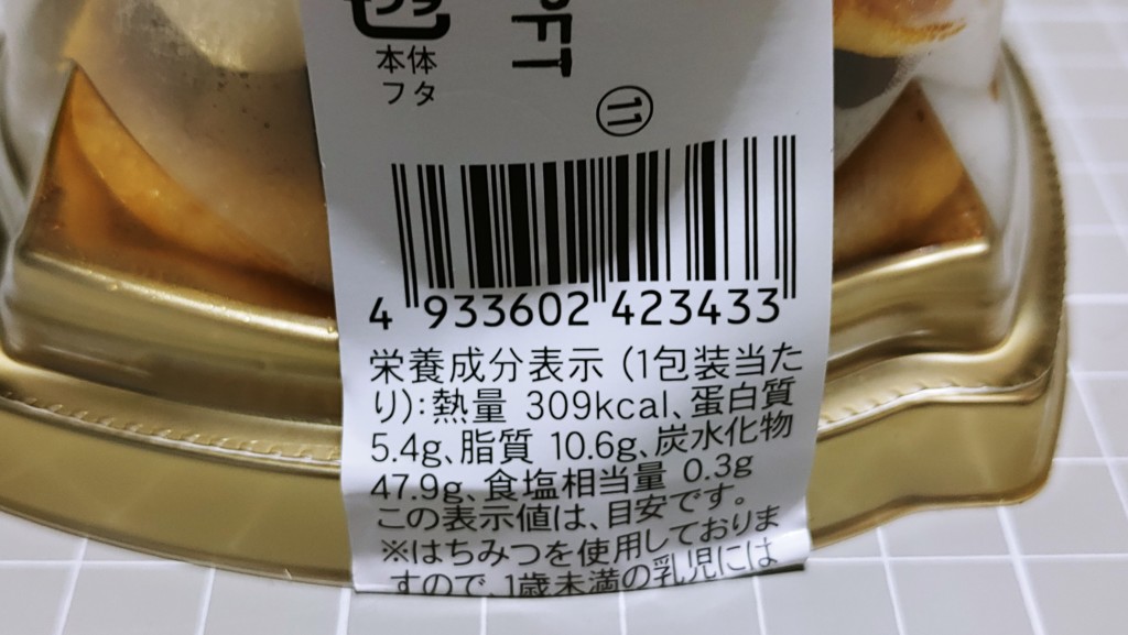 ファミリーマート 榮太樓監修 黒みつしみうま生どら焼きのカロリー