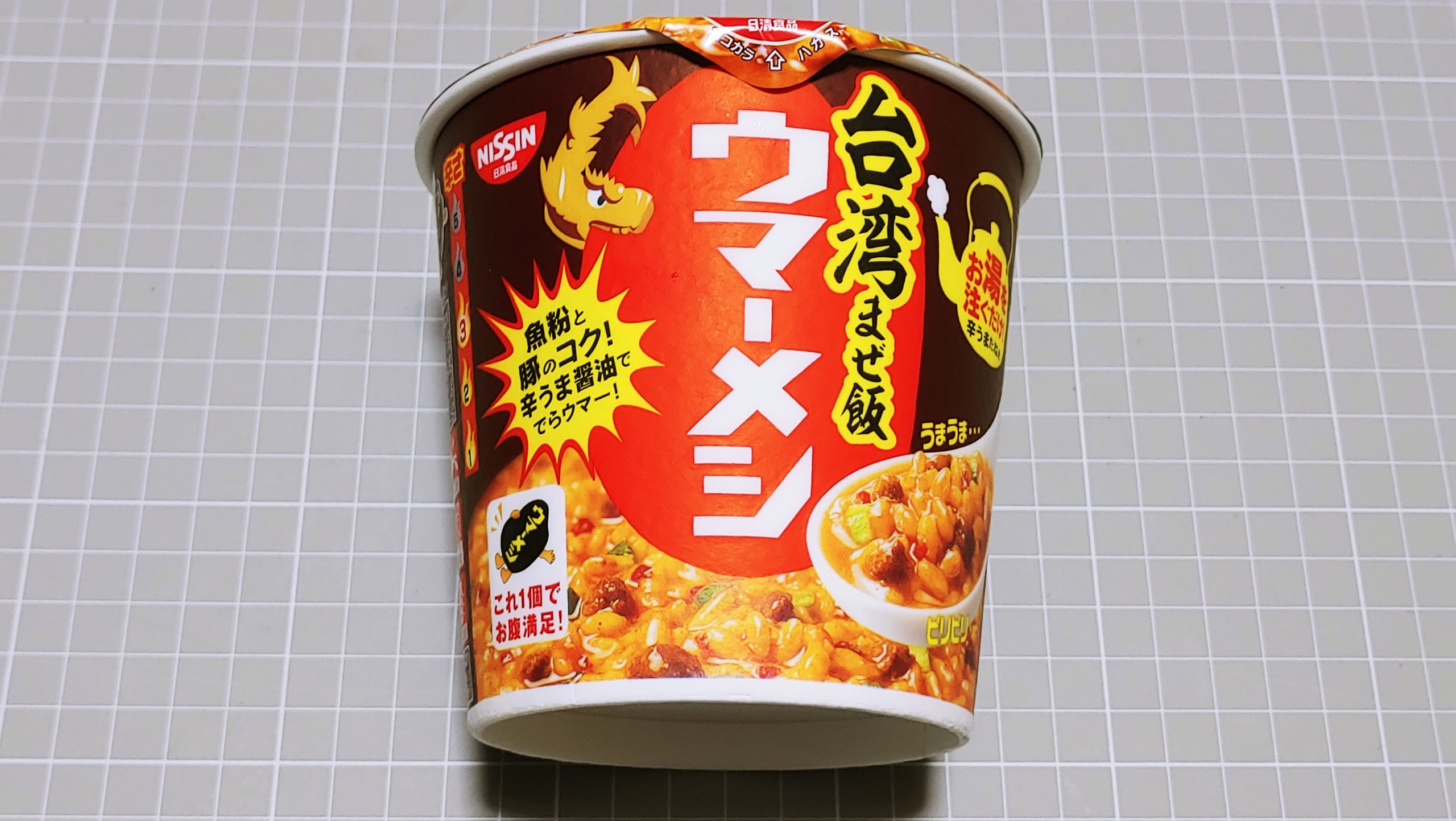 日清 台湾まぜ飯 ウマーメシ 実食ガチレビュー かなり美味しくって思わずもう一個食べたくなるほど ガチレビュー