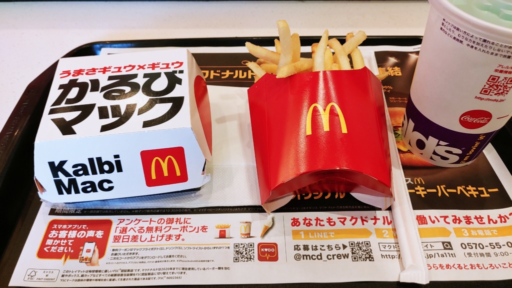 マクドナルド かるびマック