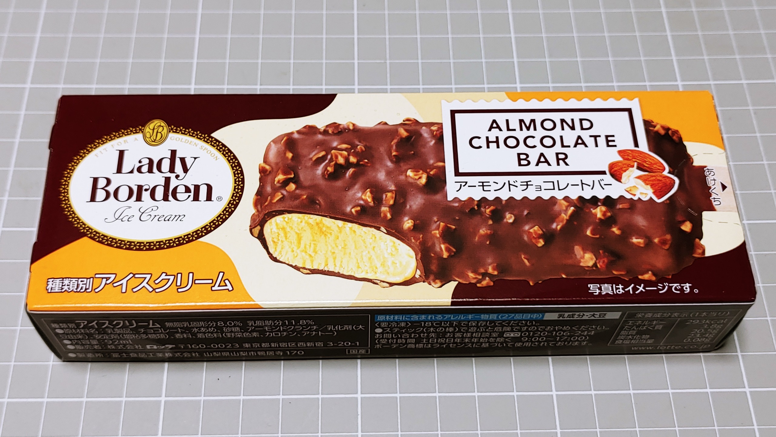 レディーボーデン アーモンドチョコバー