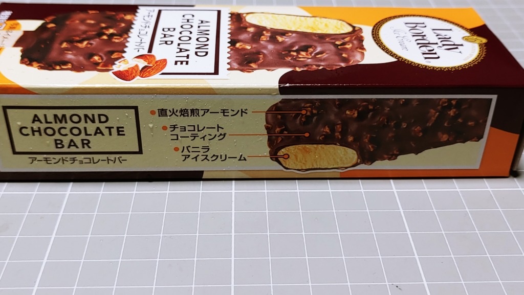 レディーボーデン アーモンドチョコバー