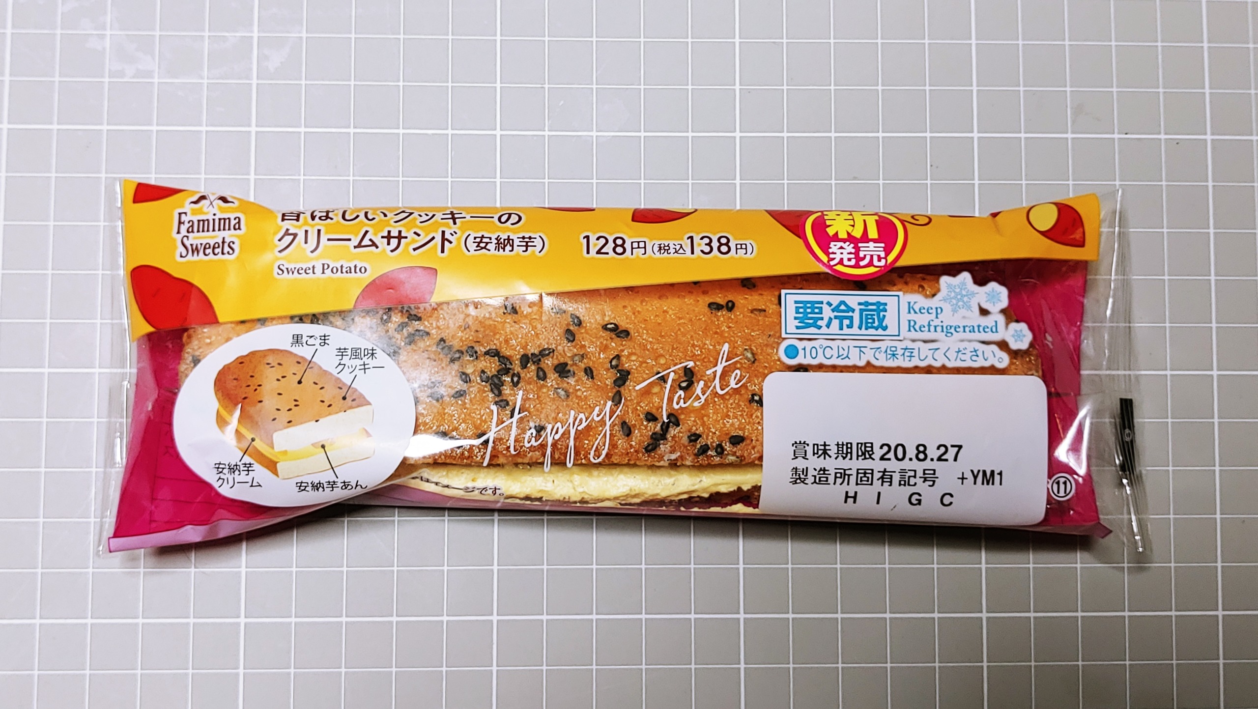 ファミリーマート 香ばしいクッキーのクリームサンド（安納芋）