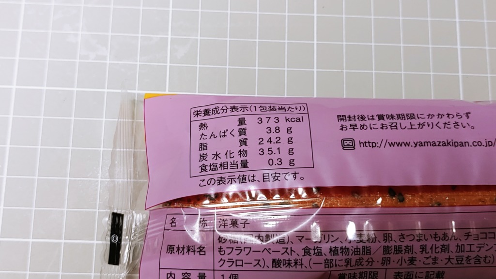 ファミリーマート 香ばしいクッキーのクリームサンド（安納芋）のカロリー