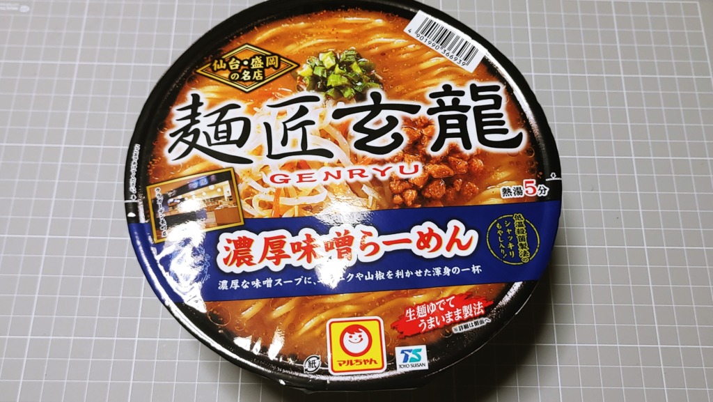 ローソン 麺匠玄龍 濃厚味噌ラーメン