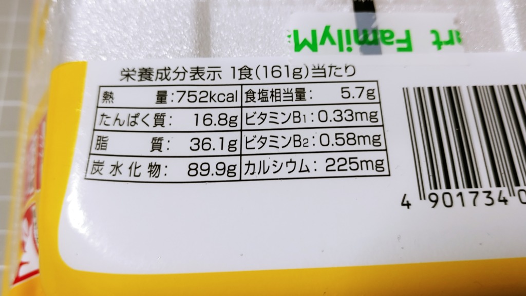 サンヨー食品 背徳のニンニク 豚醤油汁なし麺のカロリー