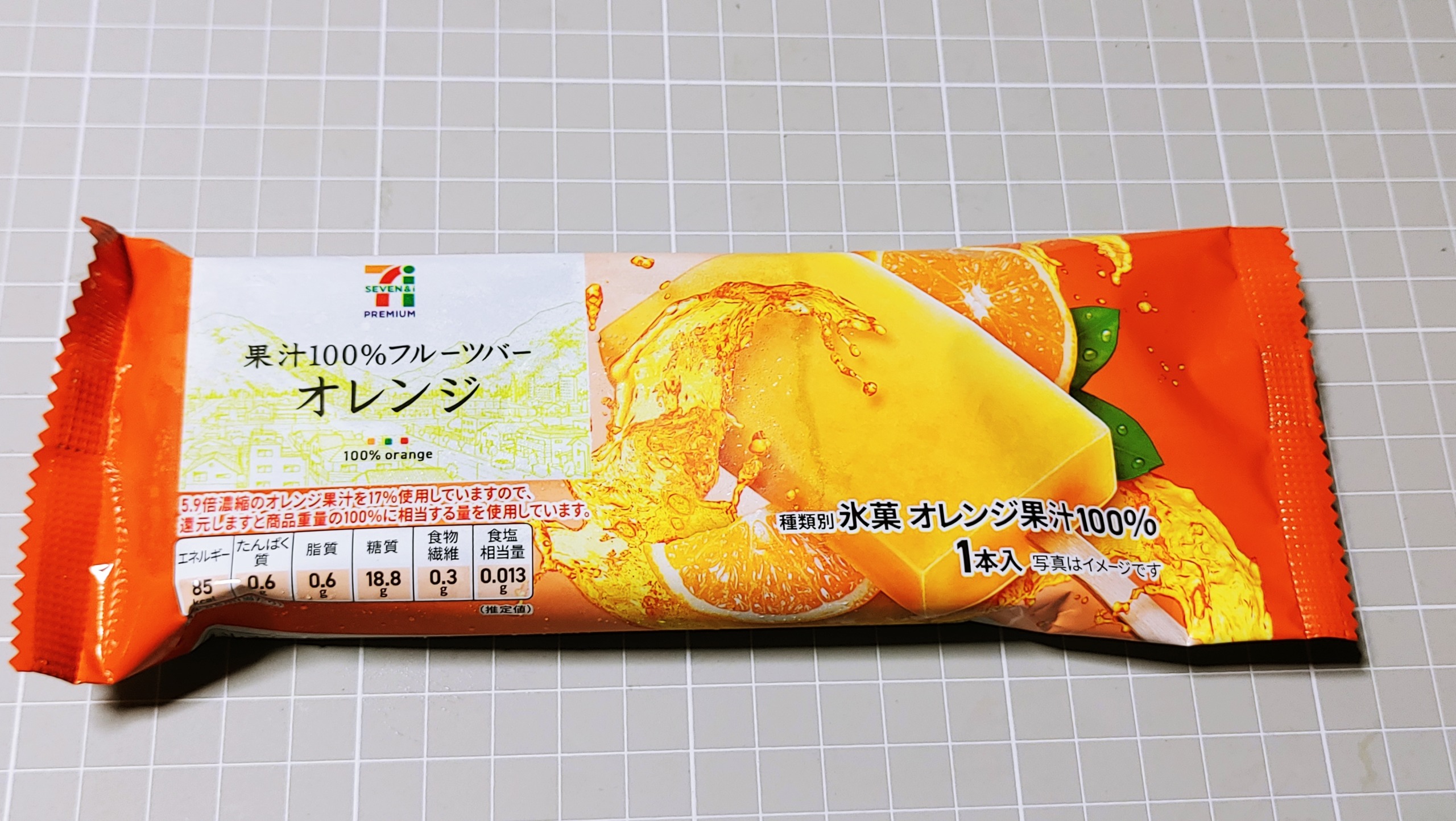 セブンイレブン 果汁100%フルーツバー オレンジ