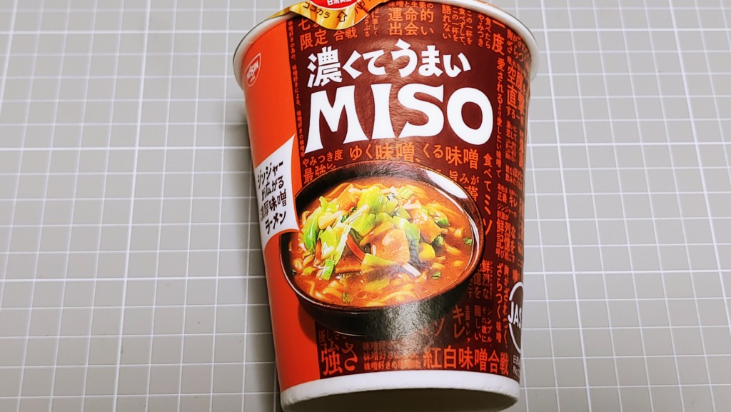 セブンイレブン 麺までジンジャー濃厚味噌ラーメン