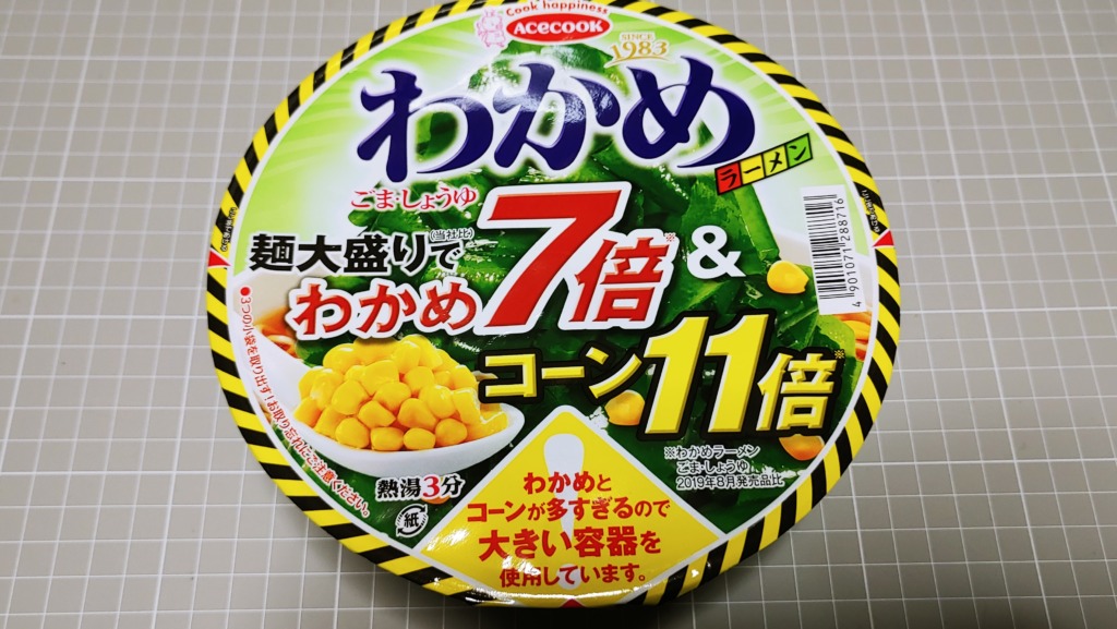 セブン＆アイ限定 エースコック わかめラーメン 超大盛りでわかめ7倍＆コーン11倍