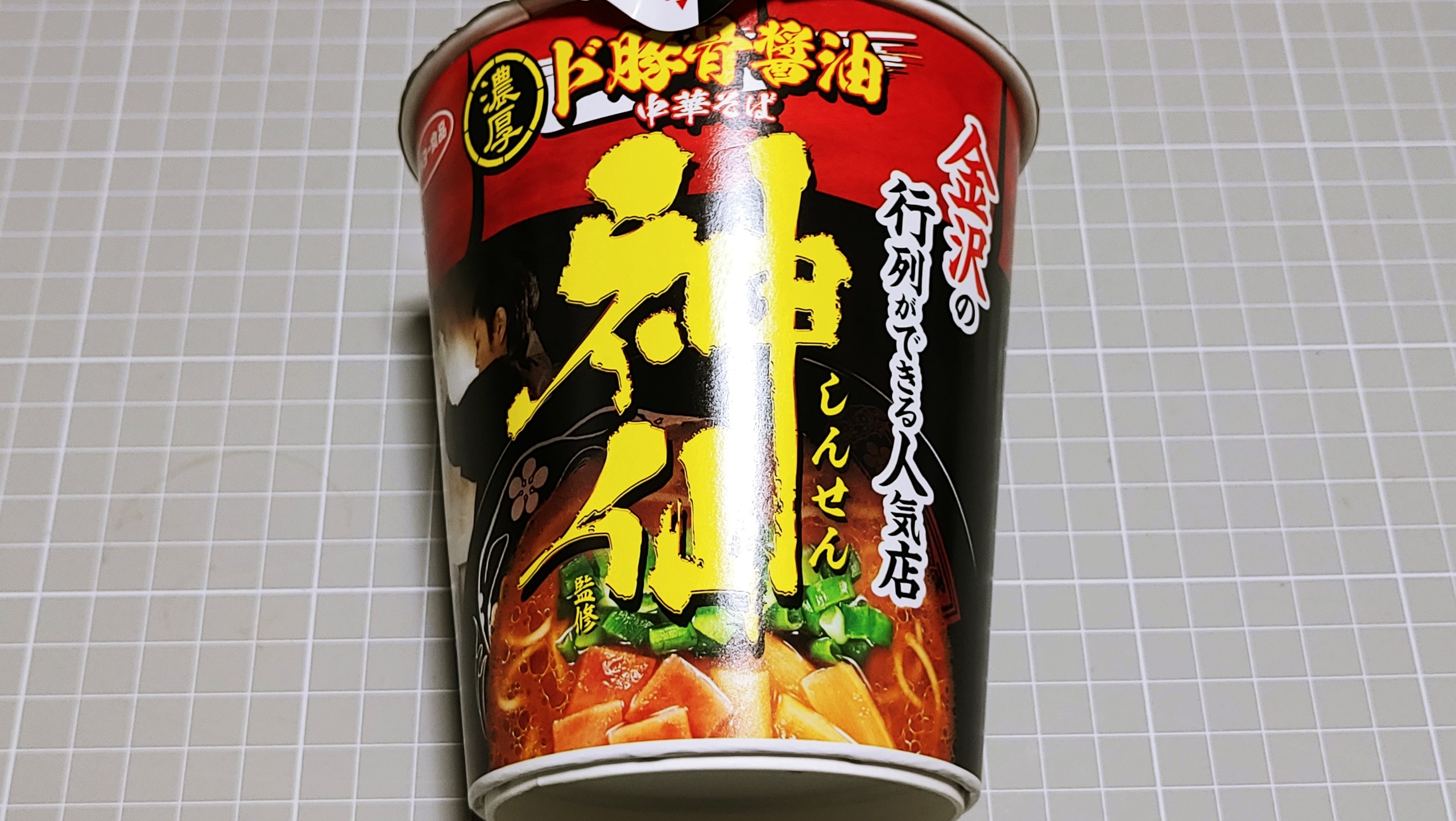 ファミリーマート サンヨー食品 金沢濃厚中華そば 神仙 濃厚ド豚骨醤油中華そば