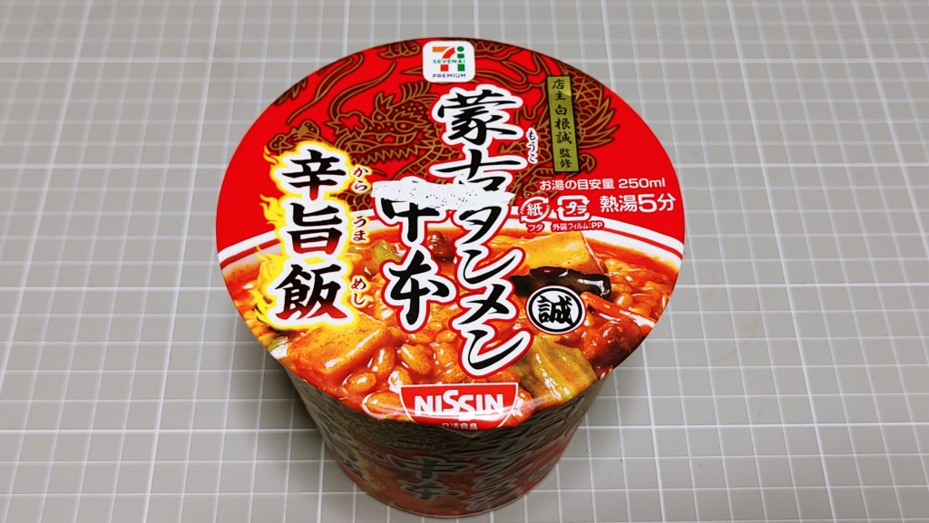 セブンイレブン 蒙古タンメン中本 辛旨飯