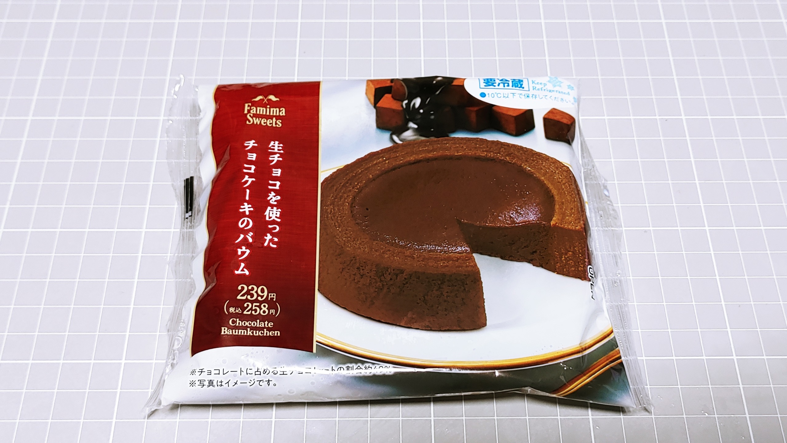 ファミリーマート 生チョコを使ったチョコケーキのバウム