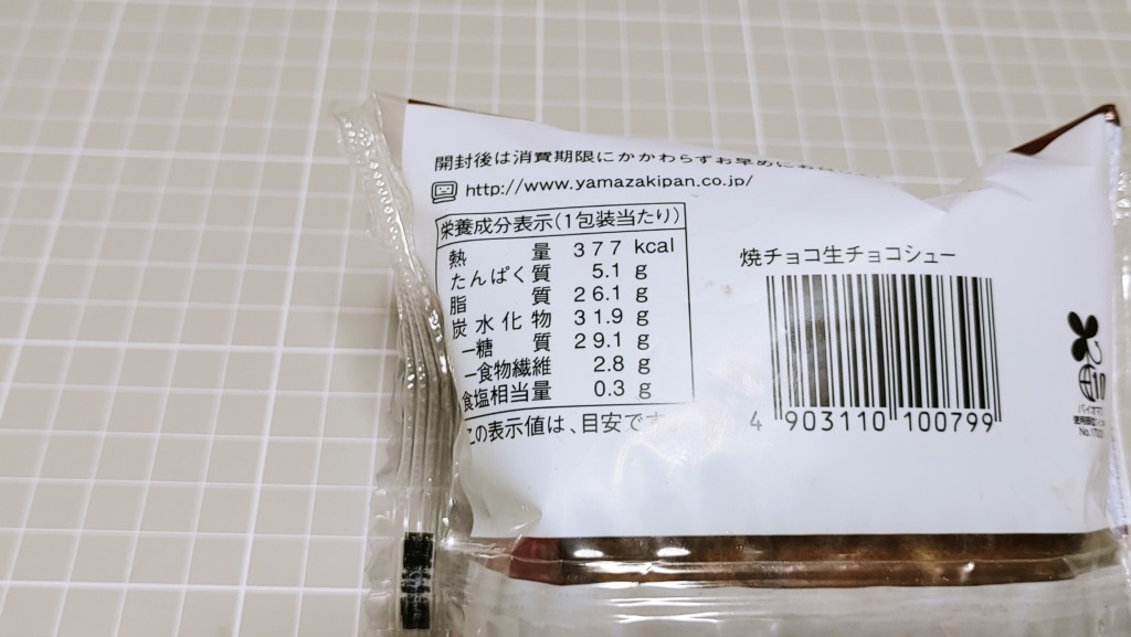 ローソン 焼きチョコ生チョコシューのカロリー