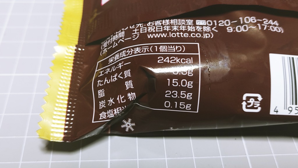 ロッテ チョコパイアイスのカロリー