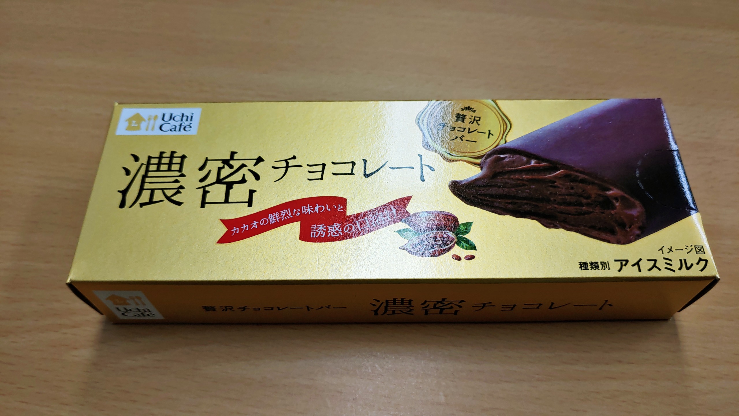 ローソン 濃密チョコレート