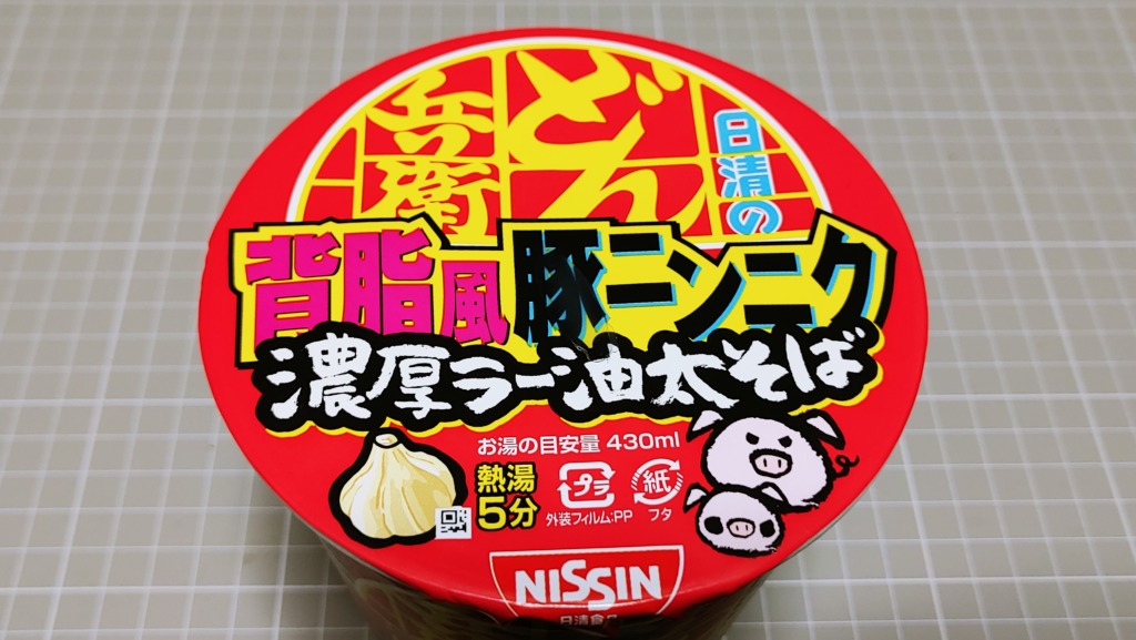セブンイレブン 日清のどん兵衛 背脂風豚ニンニク濃厚ラー油太そば