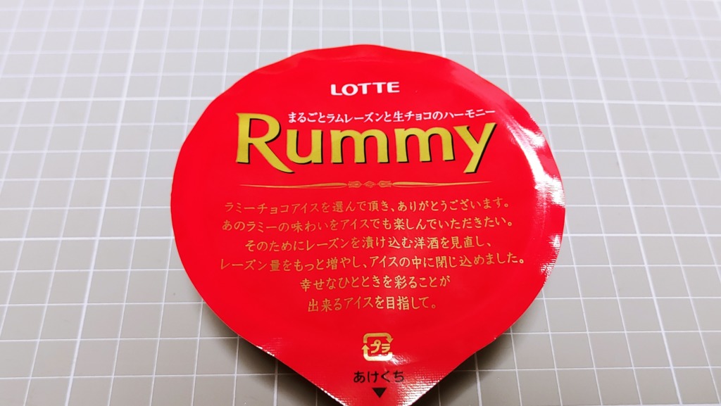 ロッテ Rummyアイス