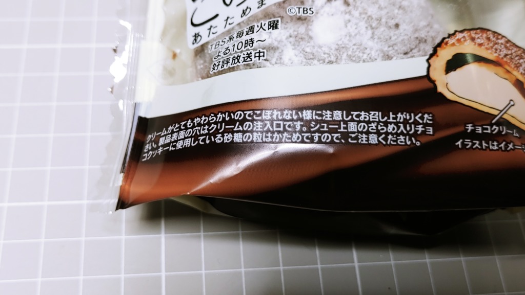 セブンイレブン 恋する火曜日のチョコっとリラックシュ～