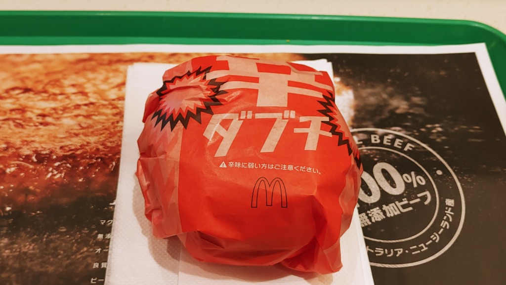 マクドナルド 辛ダブチ