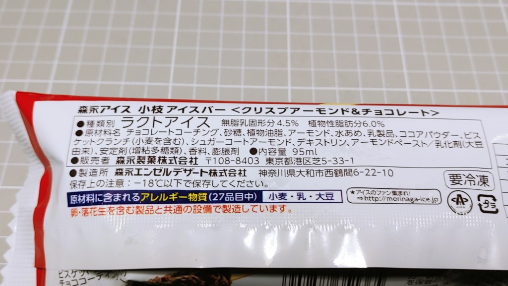 森永 Bigな小枝アイスバーの原材料