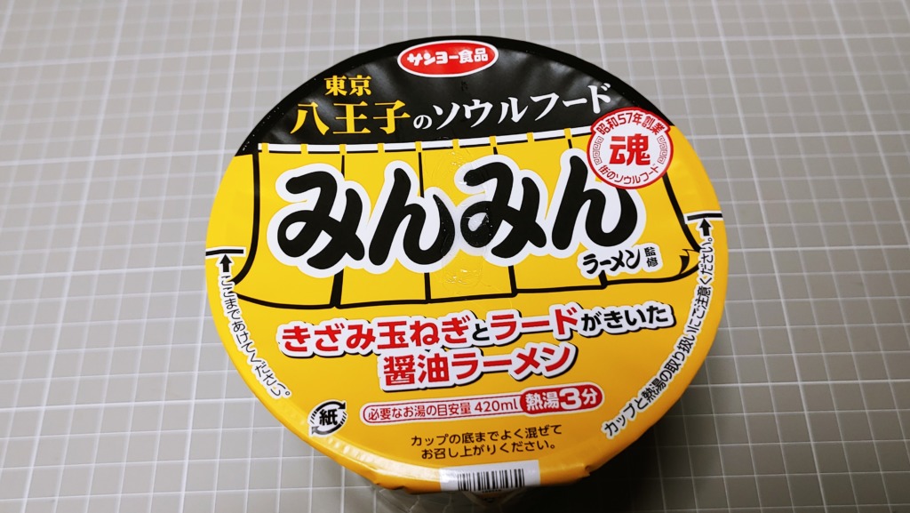 サンヨー食品 きざみ玉ねぎとラードがきいた醤油ラーメン