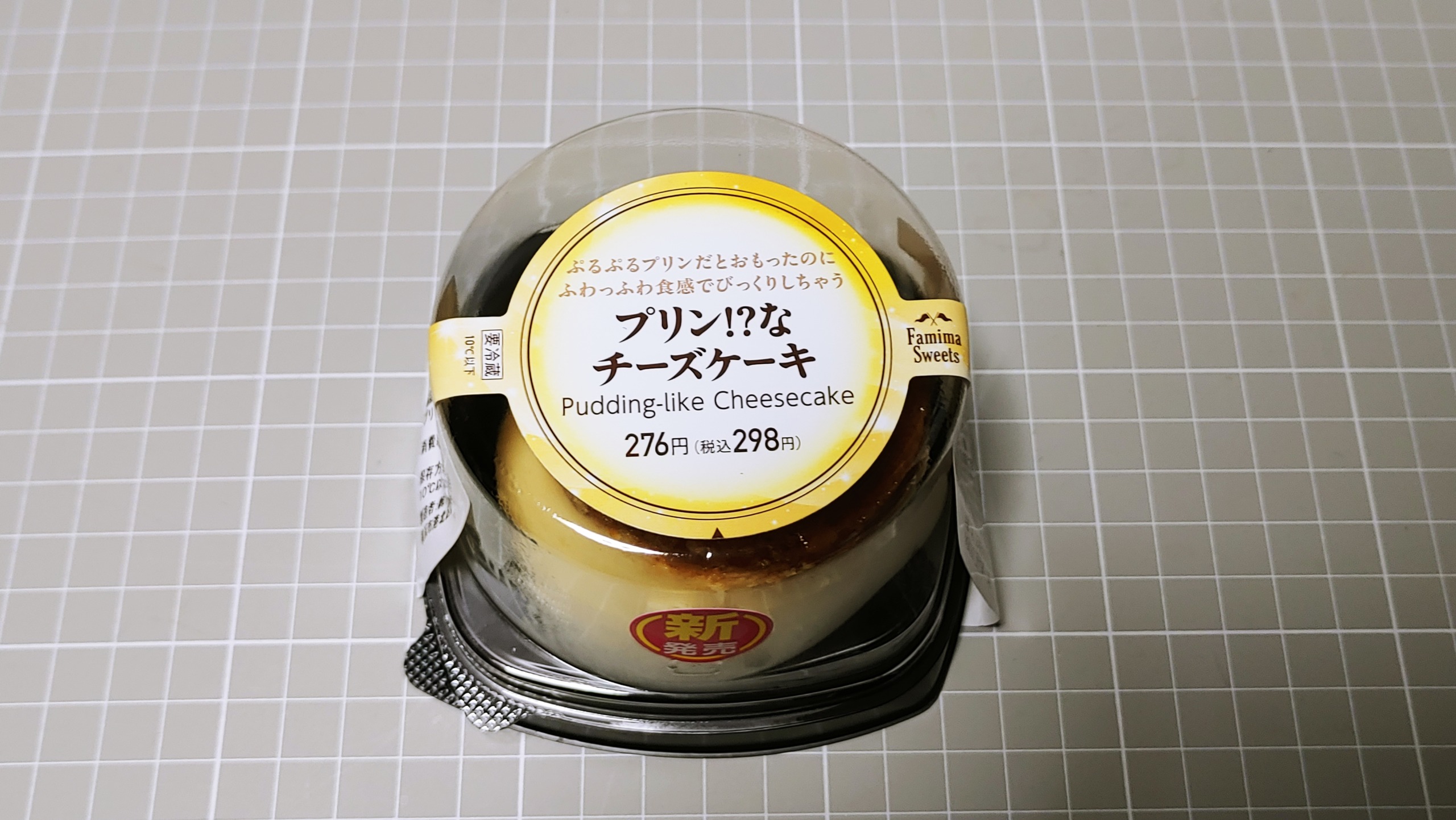 ファミリーマート プリン!?なチーズケーキ