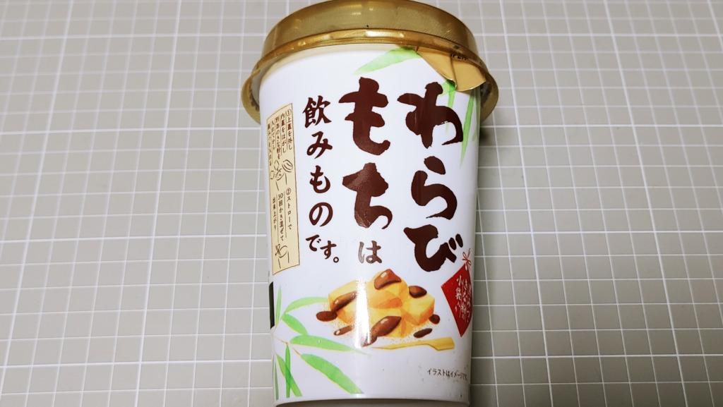 ファミリーマート わらびもちは飲み物です。