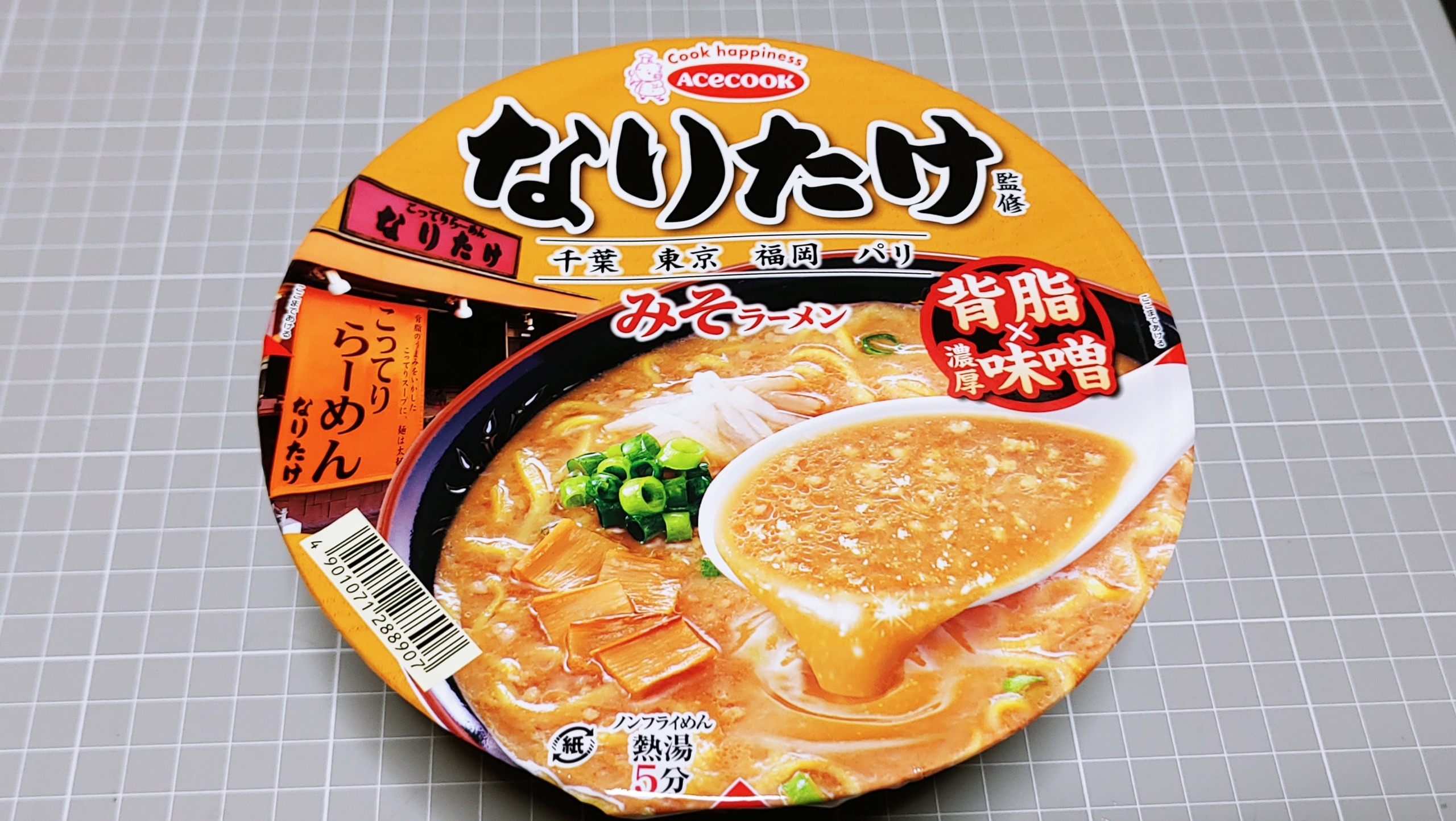 ファミリーマート なりたけ監修 背脂×濃厚味噌 みそラーメン