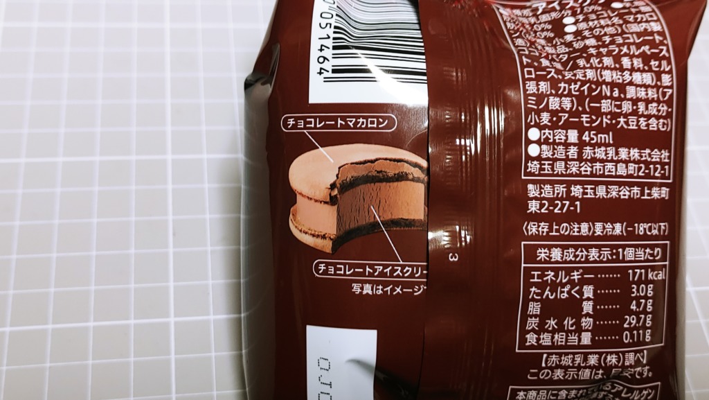 セブンイレブン チョコレートマカロンアイス