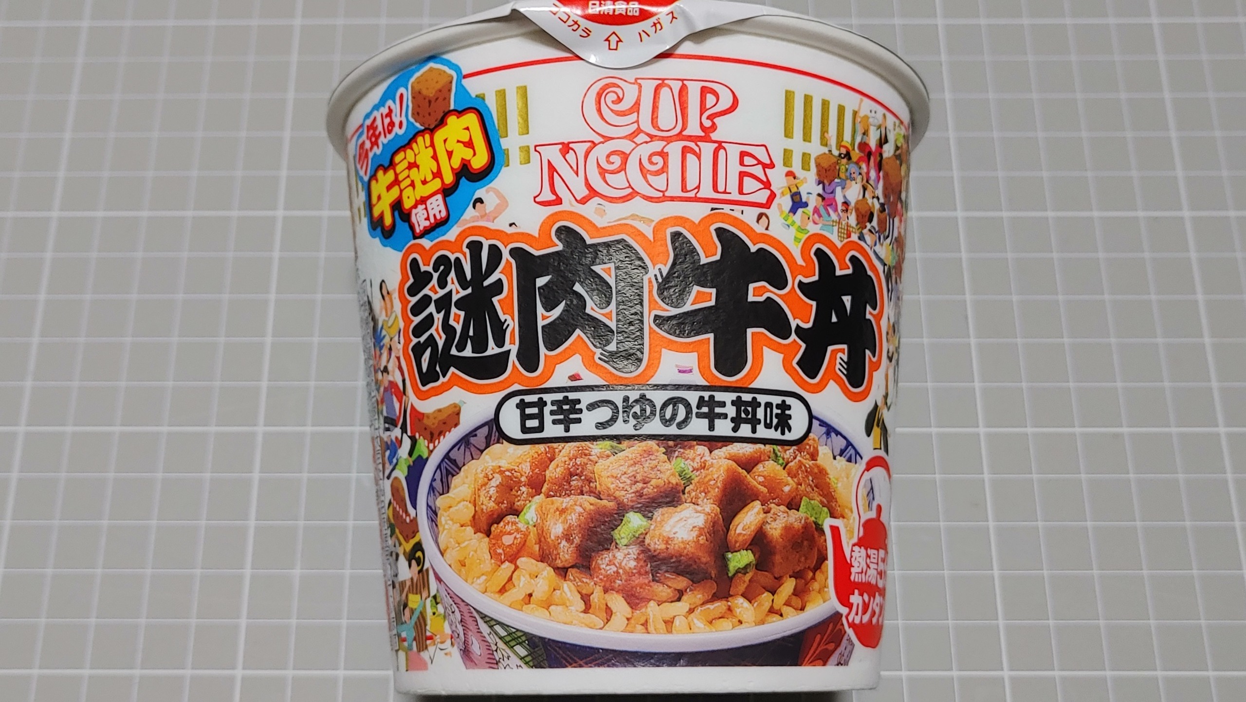 日清 カップヌードル 謎肉牛丼 甘辛つゆの牛丼味