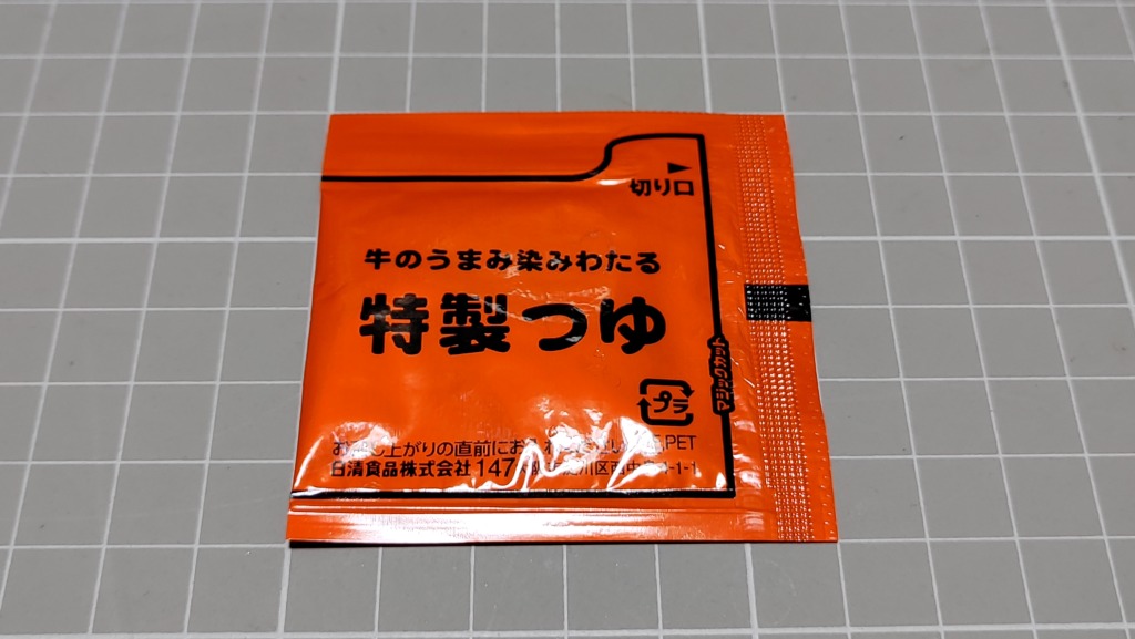 日清 カップヌードル 謎肉牛丼 甘辛つゆの牛丼味