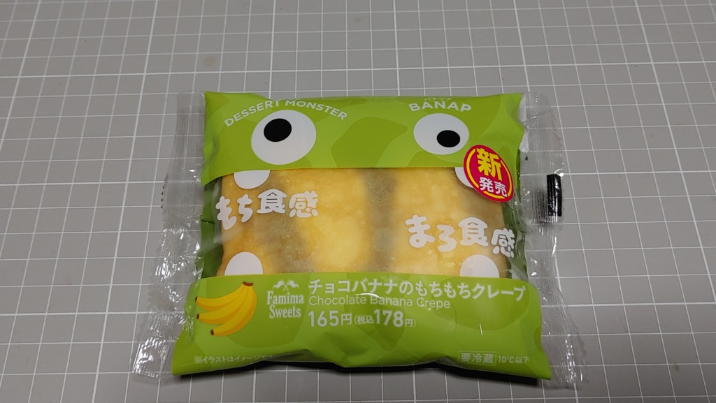 ファミリーマート チョコバナナのもちもちクレープ