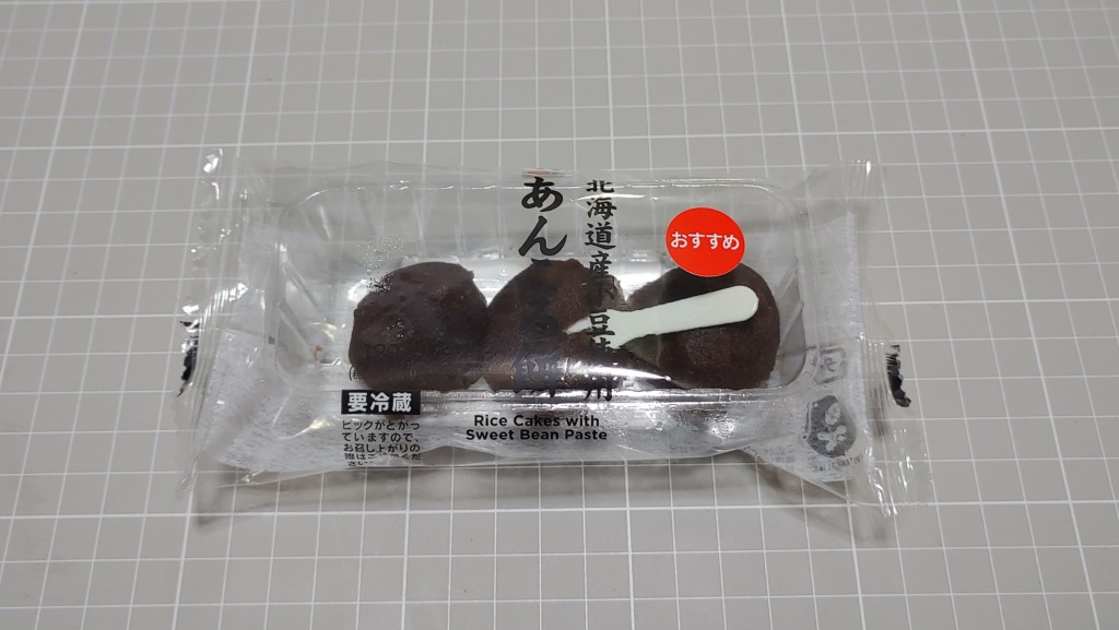 セブンイレブン 北海道産小豆使用あんころ餅