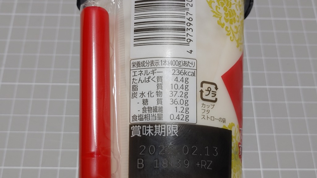 ファミリーマート 杏仁豆腐は飲み物ですのカロリー