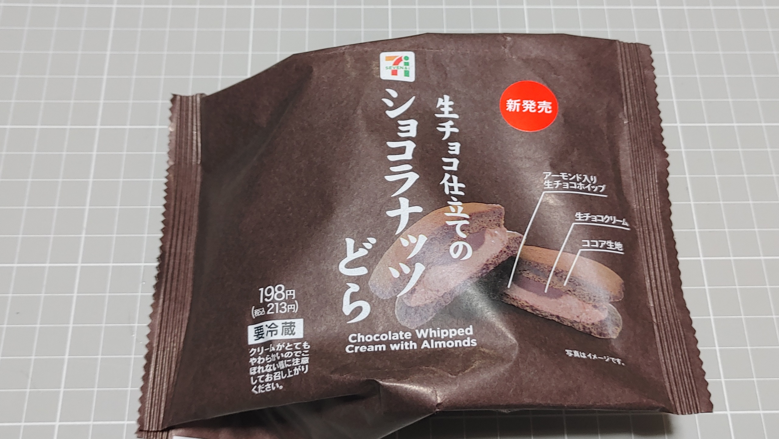 セブンイレブン 生チョコ仕立てのショコラナッツどら