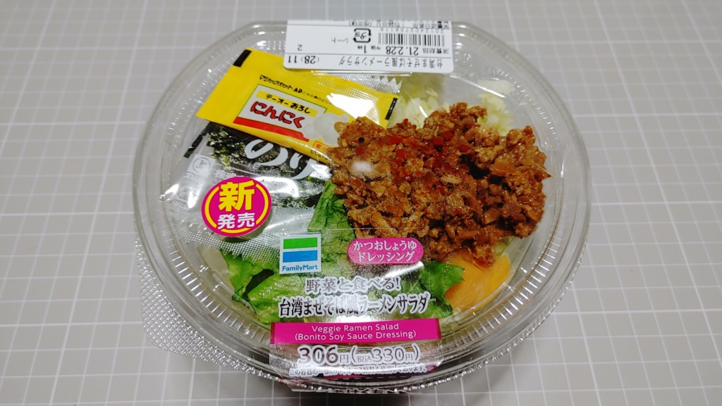 ファミリーマート 野菜と食べる台湾まぜそば風ラーメンサラダ 実食ガチレビュー あっさりとしたかつおしょうゆとピリ辛の肉そぼろの相性がイイ 美味しくってカロリーも控えめだしこれはリピート買いしちゃう ガチレビュー