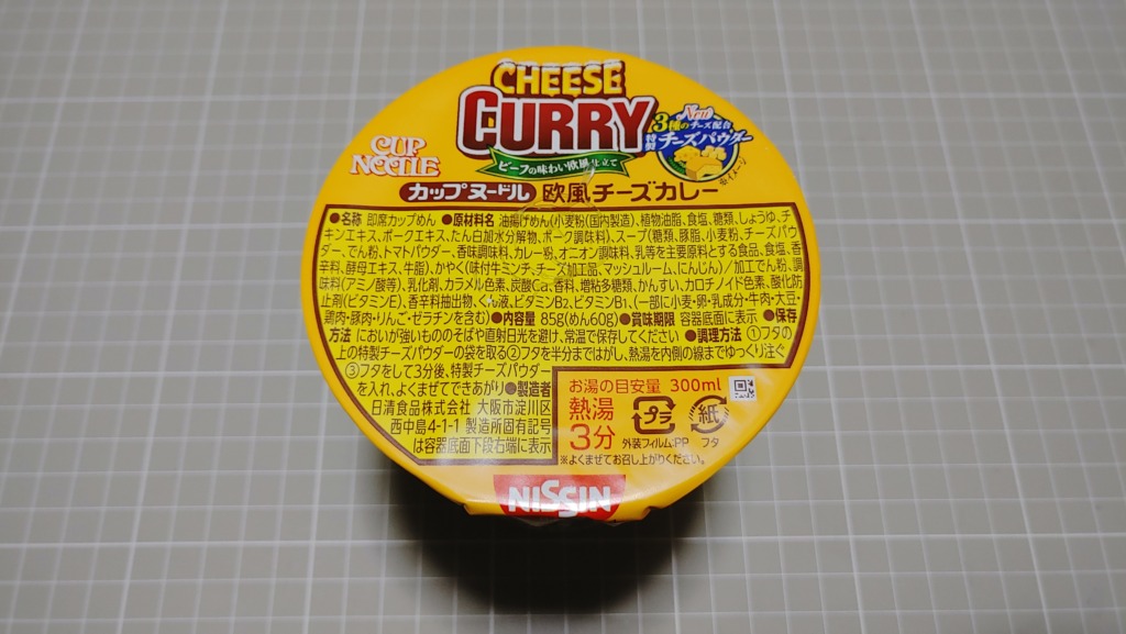 日清 カップヌードル ビーフの味わい欧風仕立て 欧風チーズカレー