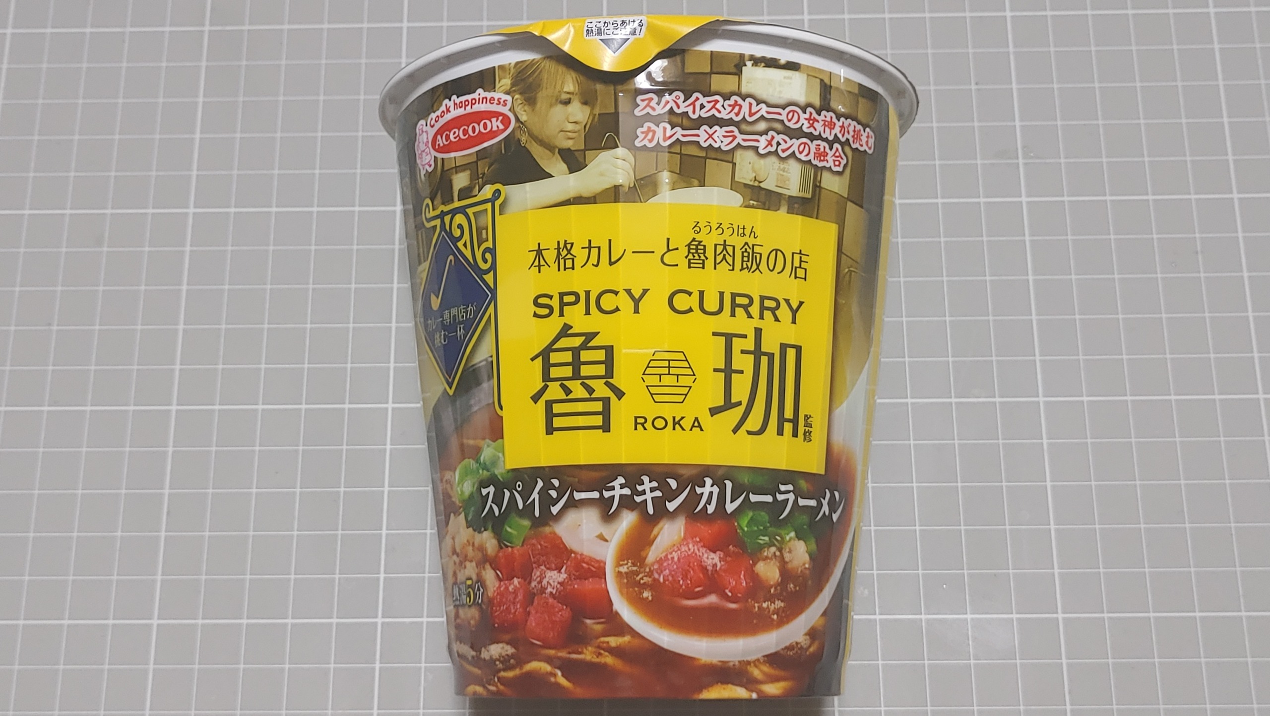 エースコック カレー専門店が挑む一杯 ＳＰＩＣＹ ＣＵＲＲＹ 魯珈 スパイシーチキンカレーラーメン