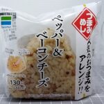 ファミリーマート つまみめし ペッパー＆ベーコンチーズおむすび　パッケージ